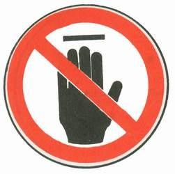 Запрет-прикосновение