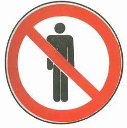 Запрет-пауза